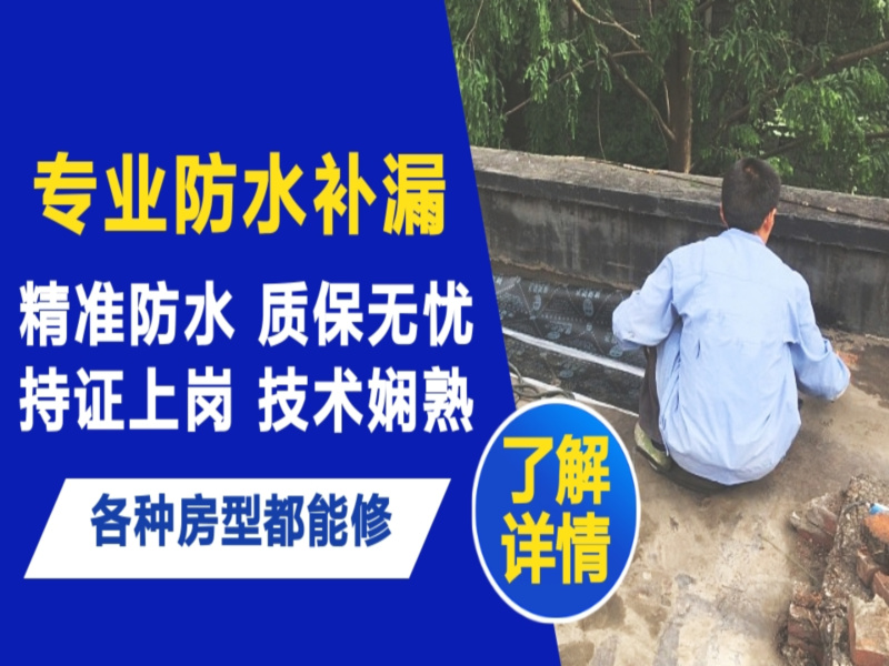 胡杨河市地面漏水慎检查找解决方法